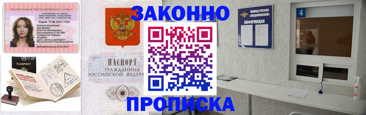 прописка в квартире в Уварово