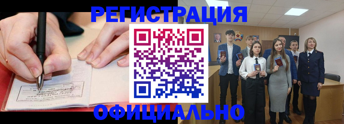 прописка для кредита в Уварово