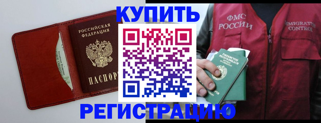 временная прописка в Уварово