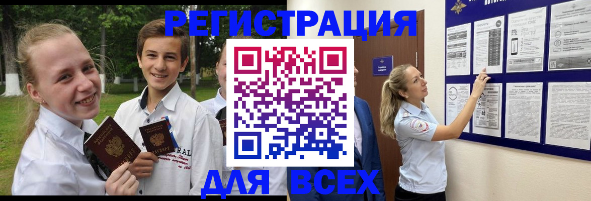 прописка для работы в Уварово