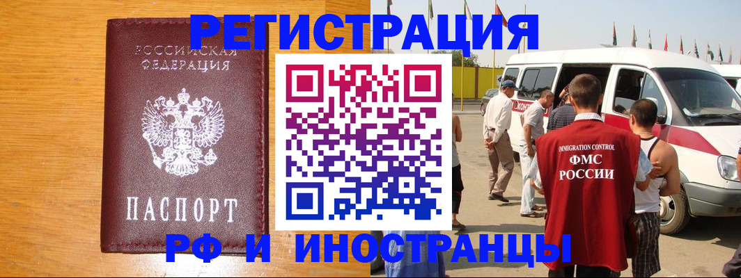 временная регистрация недорого в Уварово